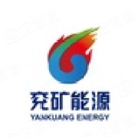 兖矿能源集团股份有限公司南屯煤矿 - 企查查