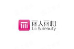 上海丽人丽妆化妆品股份有限公司 - 企查查