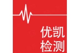 武汉优凯检测技术有限公司 - 企查查
