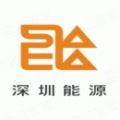 深圳能源集团股份有限公司国际能源大厦建设管理分公司