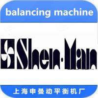 上海申曼动平衡机厂