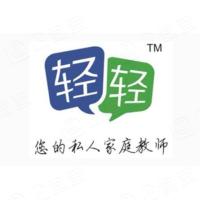 上海轻轻信息科技有限公司