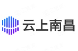 云上(南昌)大数据运营有限公司经营信息 - 企查查