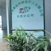 深圳十一点绿网络科技有限公司