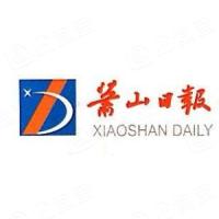 杭州萧山日报传媒有限公司 - 企查查