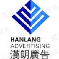 重庆汉朗广告策划有限责任公司