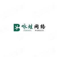 咏蛙网络科技（武汉）有限公司