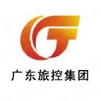 广东省旅游控股集团有限公司