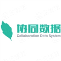 浙江协同数据系统有限公司