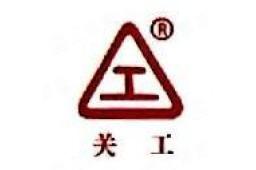 陕西关中工具制造有限公司 - 企查查
