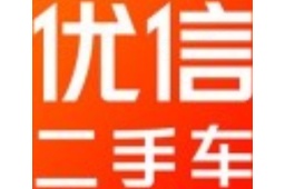 优信（合肥）汽车智能再制造有限公司 - 企查查
