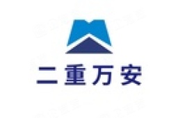 中国第二重型机械集团(德阳)万安物业发展有限公司 - 企查查
