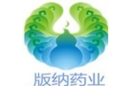 西双版纳版纳药业有限责任公司企业发展 - 企查查