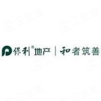 郑州保利亨业房地产开发有限公司