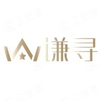 谦寻（杭州）文化传媒有限公司 - 企查查