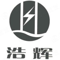 安徽省浩辉电力股份有限公司