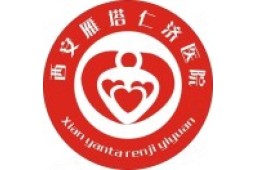 西安雁塔仁济医院 - 企查查