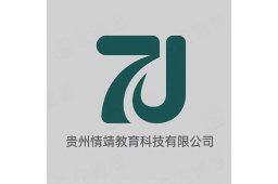 贵州情靖教育科技有限公司 - 企查查