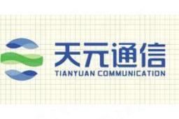 天元通信(873768.NQ)股票信息_上市信息 - 企查查