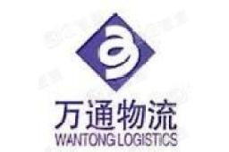广西凭祥万通国际物流有限公司 - 企查查