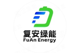 上海复安绿能科技有限公司 - 企查查