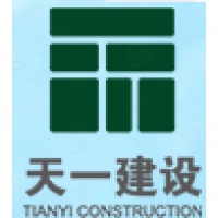 天一建设发展有限公司 - 企查查
