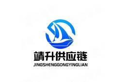 宁波靖升供应链管理有限公司 - 企查查