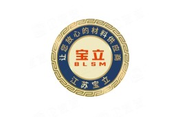宝立超合金有限公司 - 企查查