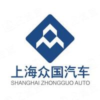上海众国汽车集团有限公司