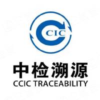 中国检验认证集团广东有限公司 - 企查查