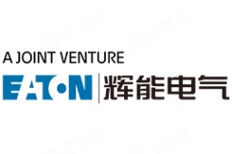 伊顿辉能低压电器（江苏）有限公司 - 企查查