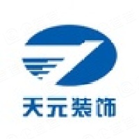 山东天元装饰工程有限公司 - 企查查