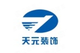山东天元装饰工程有限公司法律风险 - 企查查