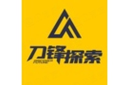 刀锋探索(北京)教育科技有限公司 - 企查查