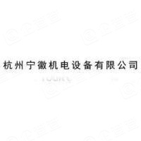 西姆（杭州）自动化设备有限公司