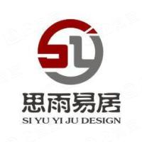 北京思雨易居裝飾工程設計有限公司