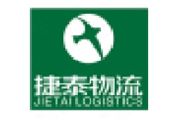 上海捷泰物流有限公司 - 企查查