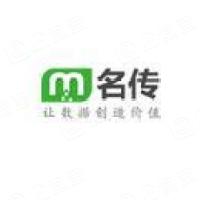 上海名传信息技术股份有限公司