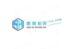 贵州卿和全案设计有限公司 - 企查查