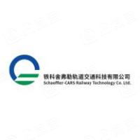 铁科舍弗勒轨道交通科技有限公司 - 企查查