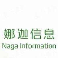 北京娜迦信息科技发展有限公司