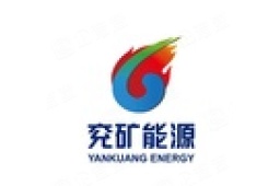 兖矿能源集团股份有限公司_主要人员 - 企查查