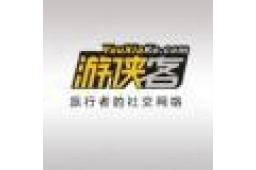 游侠客国际旅游有限公司 - 企查查