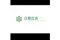 深圳众意远诚环保科技有限公司知识产权 - 企查查