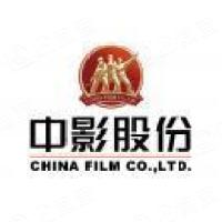 中国电影股份有限公司