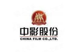中国电影产业集团股份有限公司 - 企查查