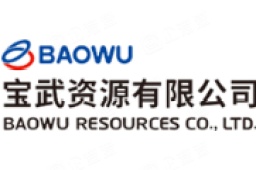 宝武资源有限公司经营信息 - 企查查