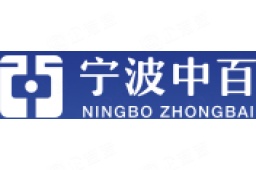 宁波中百股份有限公司 - 企查查