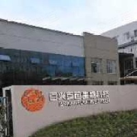 丽水市百兴真菌生物科技有限公司