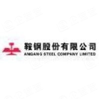 鞍钢股份有限公司 - 企查查